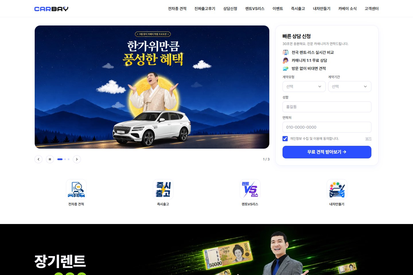 카베이 웹사이트 UI 디자인